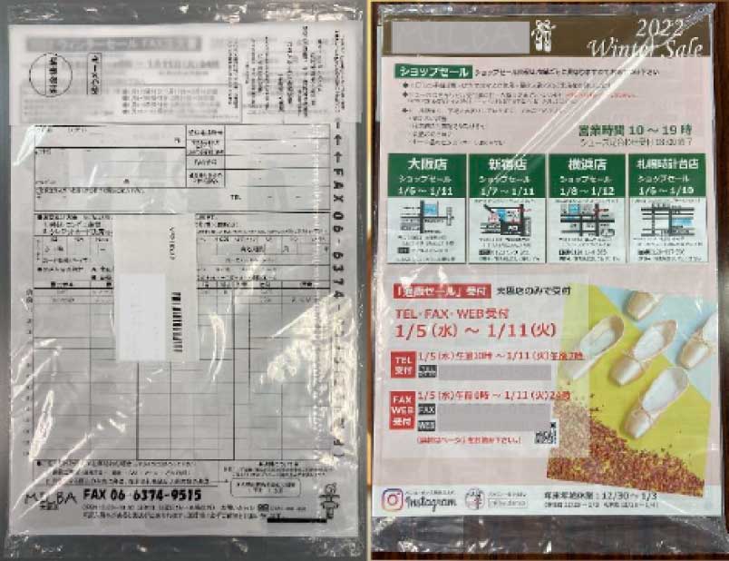 ビニール入りチラシ